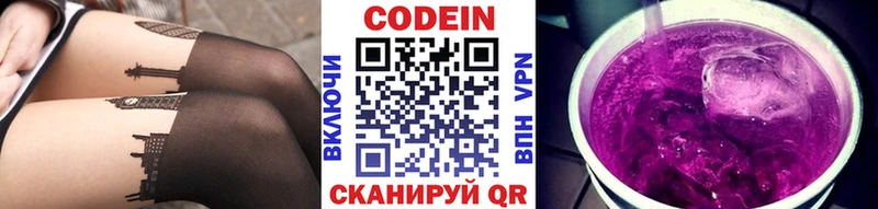 Codein напиток Lean (лин)  omg зеркало  Среднеколымск  цена  