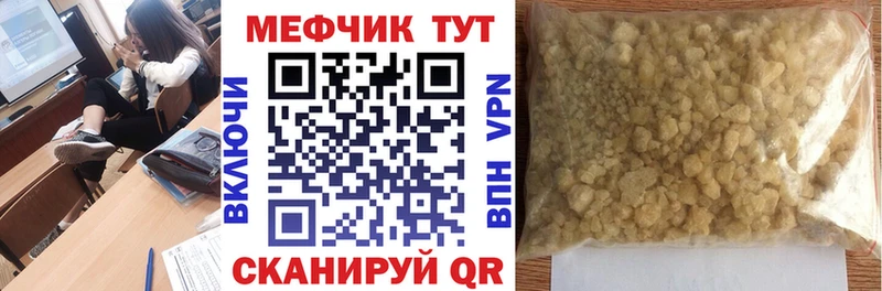 купить наркотик  Среднеколымск  дарк нет состав  Мефедрон мука 